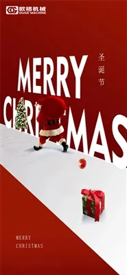 سب کو کرسمس مبارک ہو۔